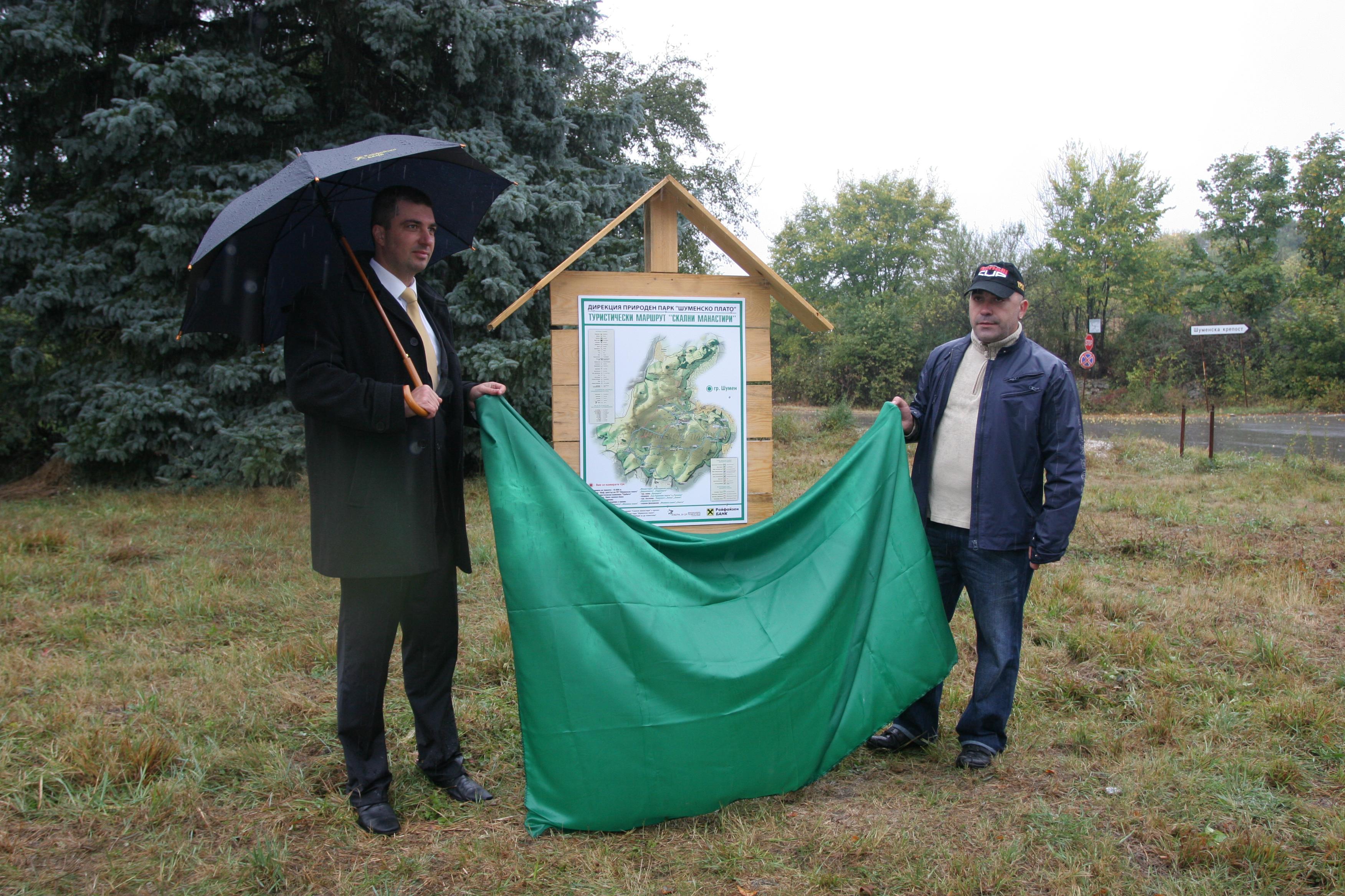 Регионалният управител на Райфайзенбанк във Варна Владислав Богданов и Директорът на Природен Парк Шуменско плато Десислав Милев