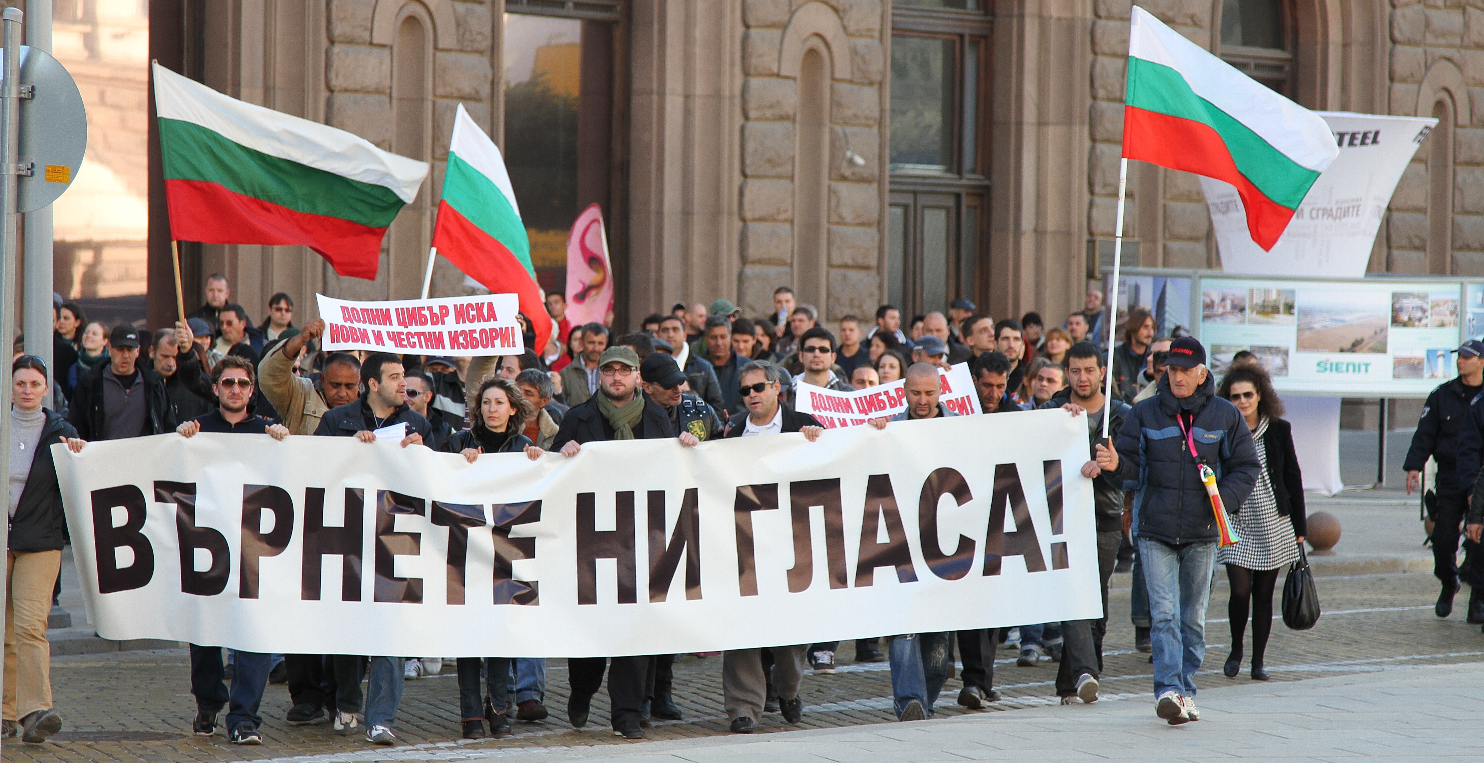 Десетки протестираха под мотото ”Върнете ни гласа”