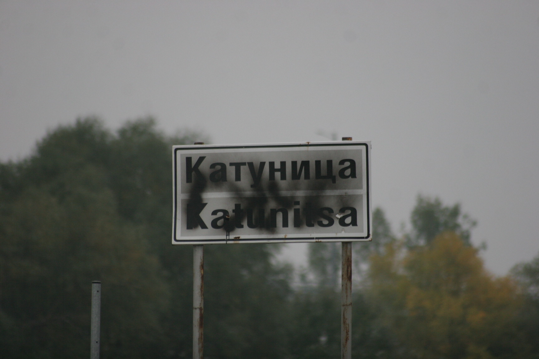 Замеряха с камъни син на Кирил Рашков в Катуница