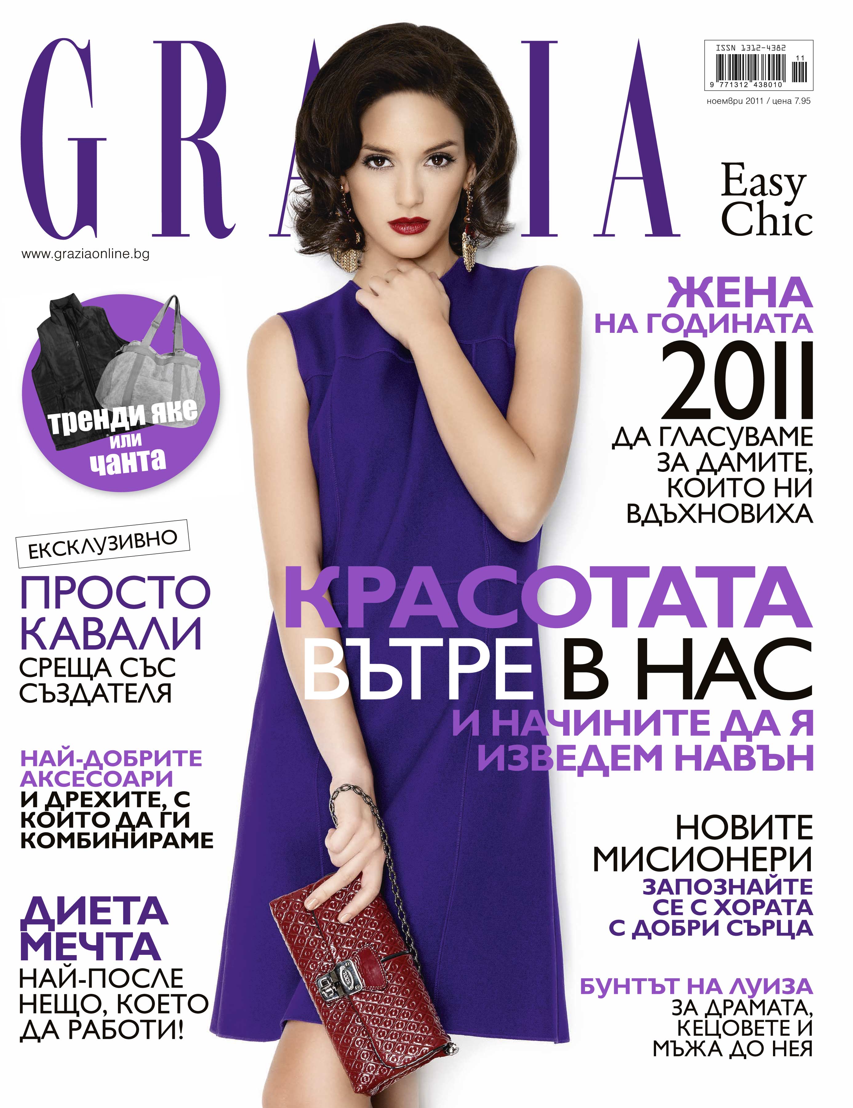 Луиза Григорова