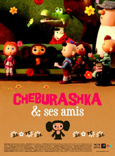 Два поредни уикенда безплатни детски филми на Киномания 2011