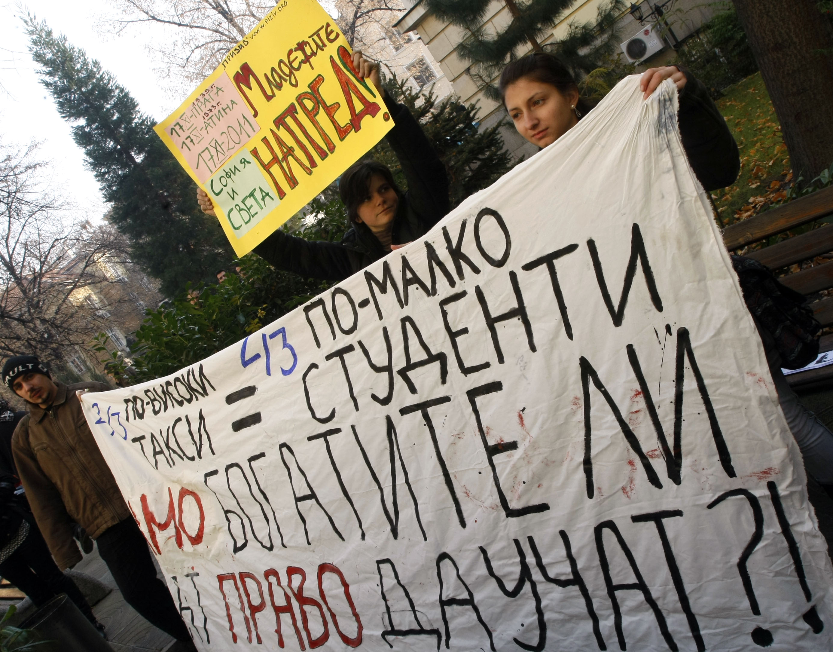 Студенти от СУ ”Климент Охридски” обявиха, че ще протестират на 27 февруари