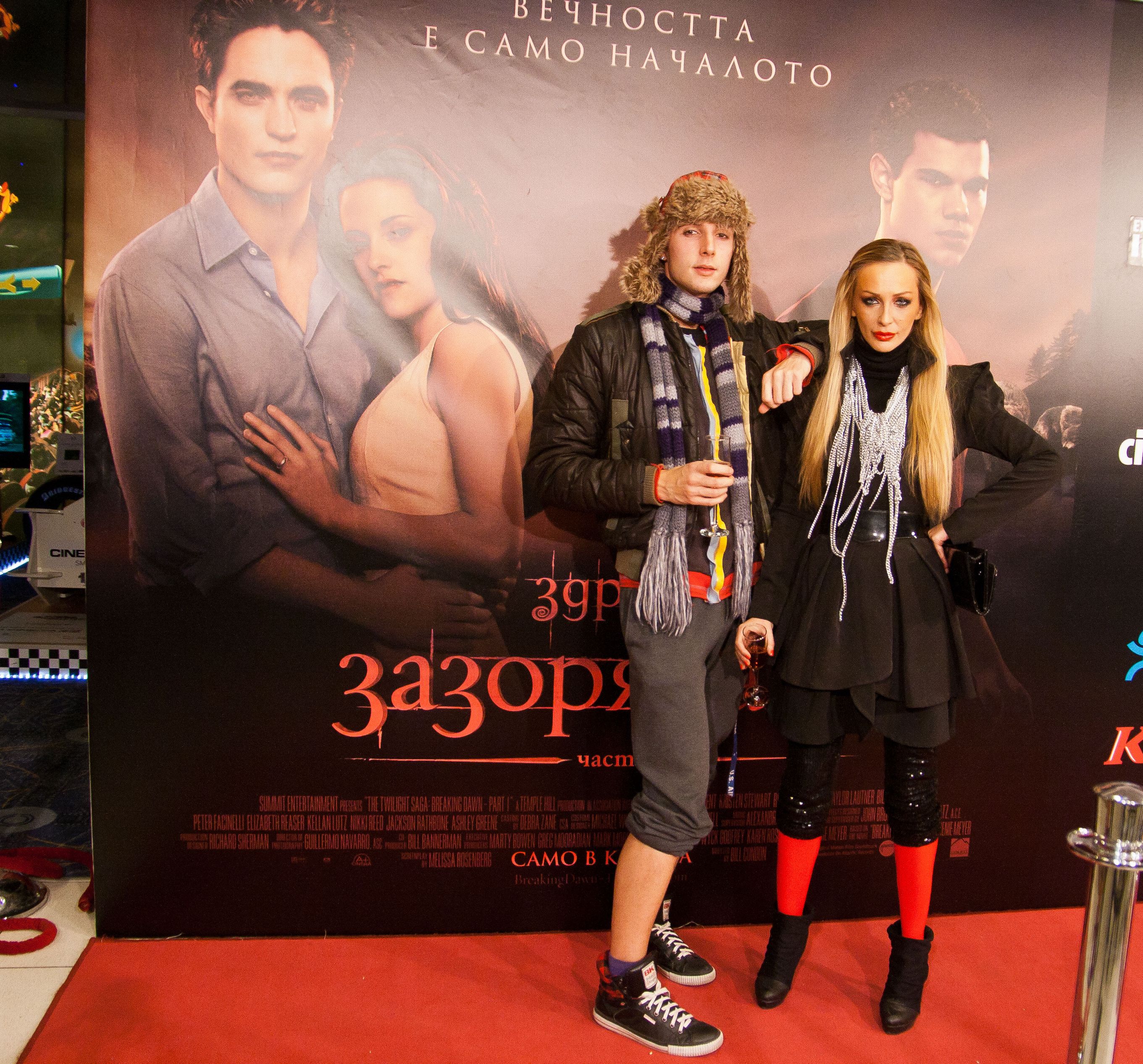 Вчера се състоя българската премиера на „Здрач: Зазоряване – Част 1“