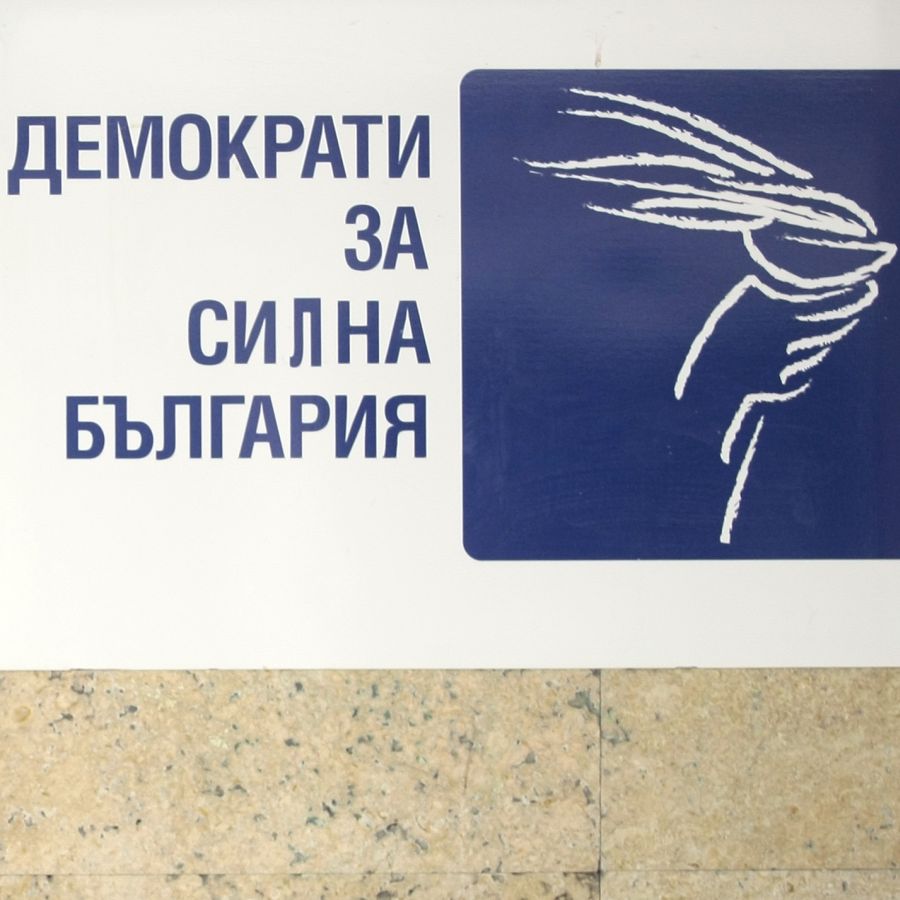 Напусналите обвиняват ръководството на партията, че са ги превърнали в инкасатори на членски внос