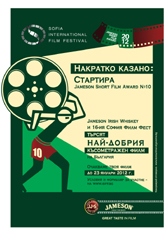 Юбилейно издание на конкурса за късометражно кино Jameson Short Film Award
