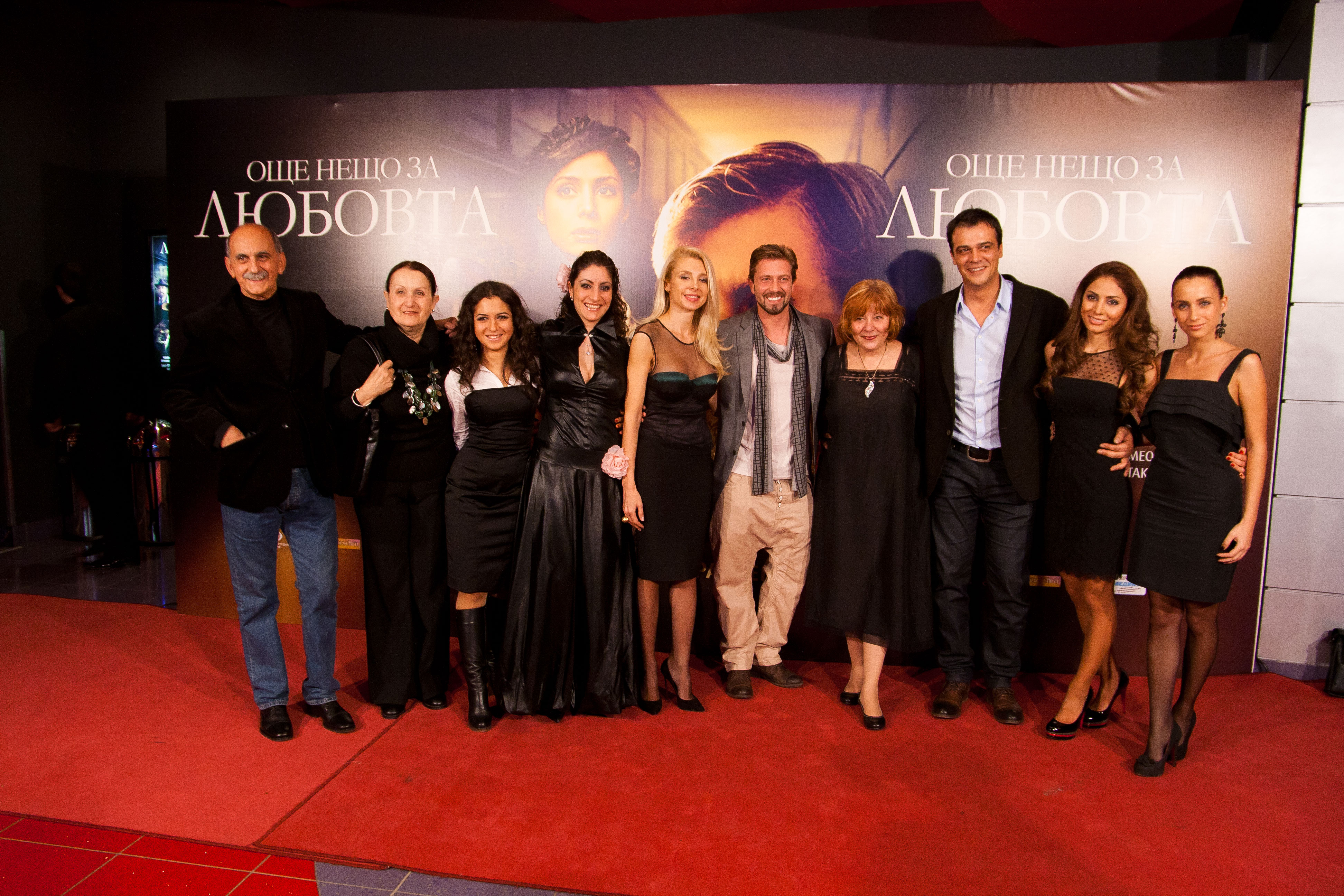 ”Още нещо за любовта” - премиера