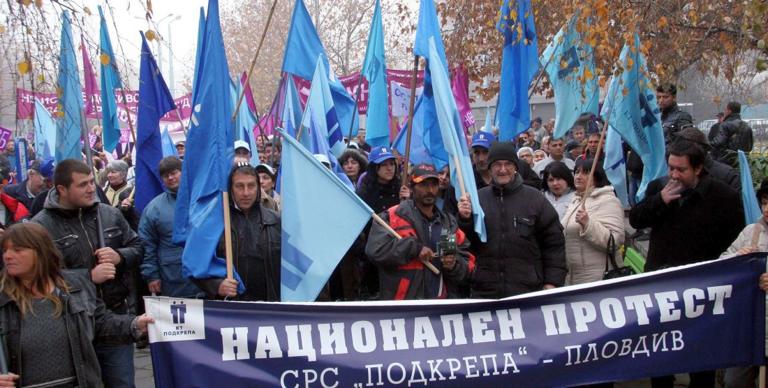 Над 250 души се събраха пред Областната управа на протестен митинг,