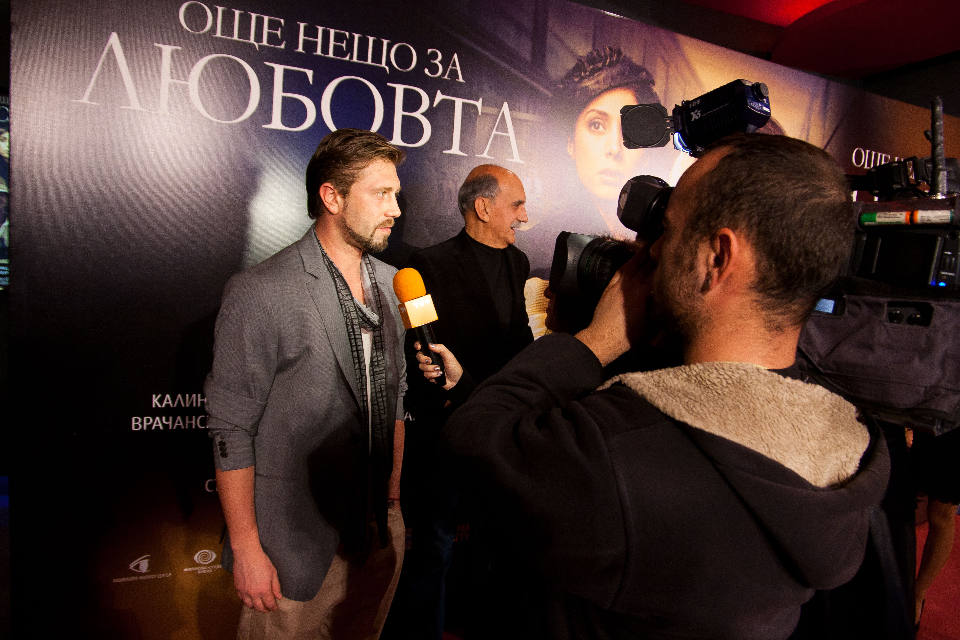 ”Още нещо за любовта” - премиера