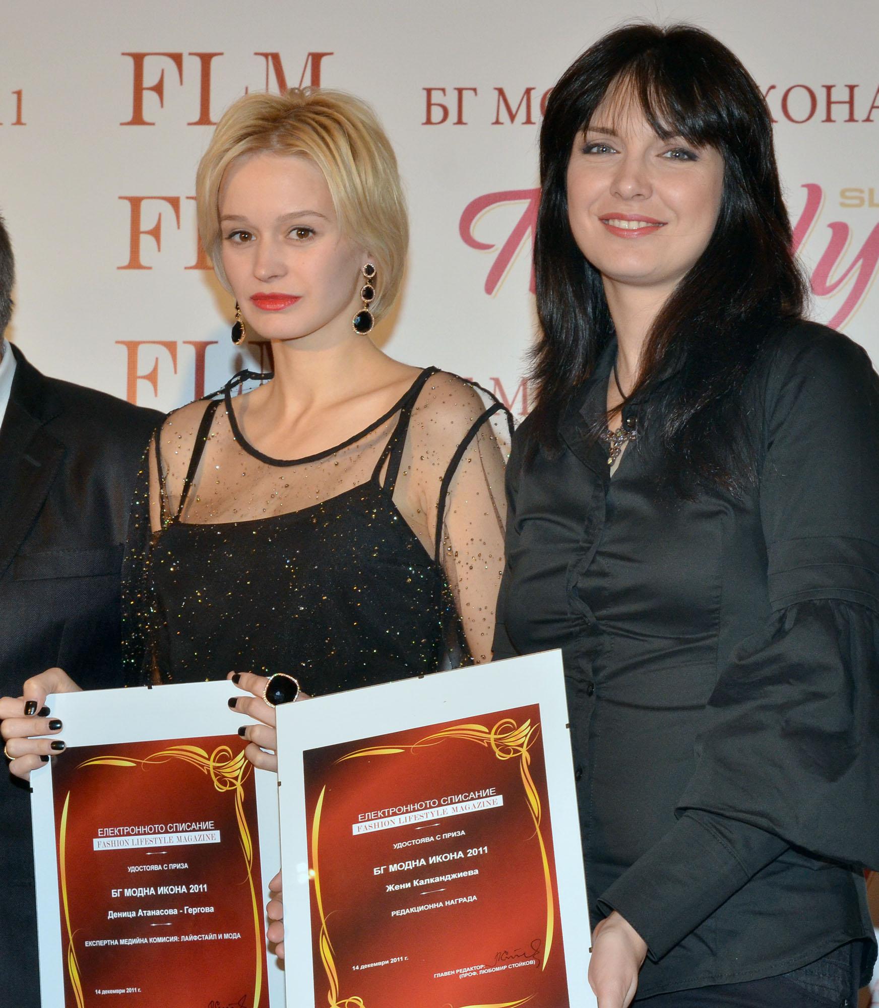 Деница Атанасова-Гергова и Жени Калканджиева
