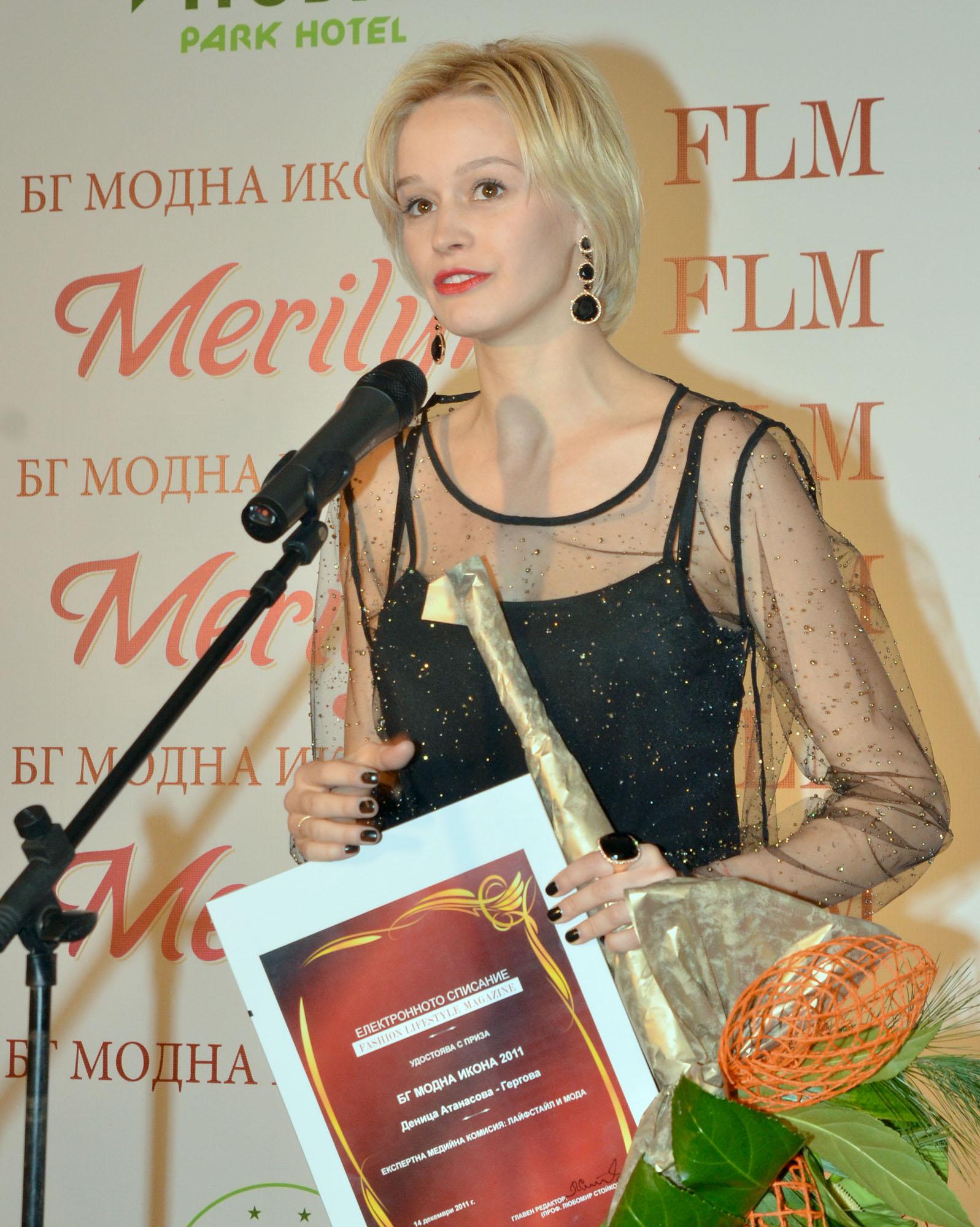 Деница Атанасова-Гергова