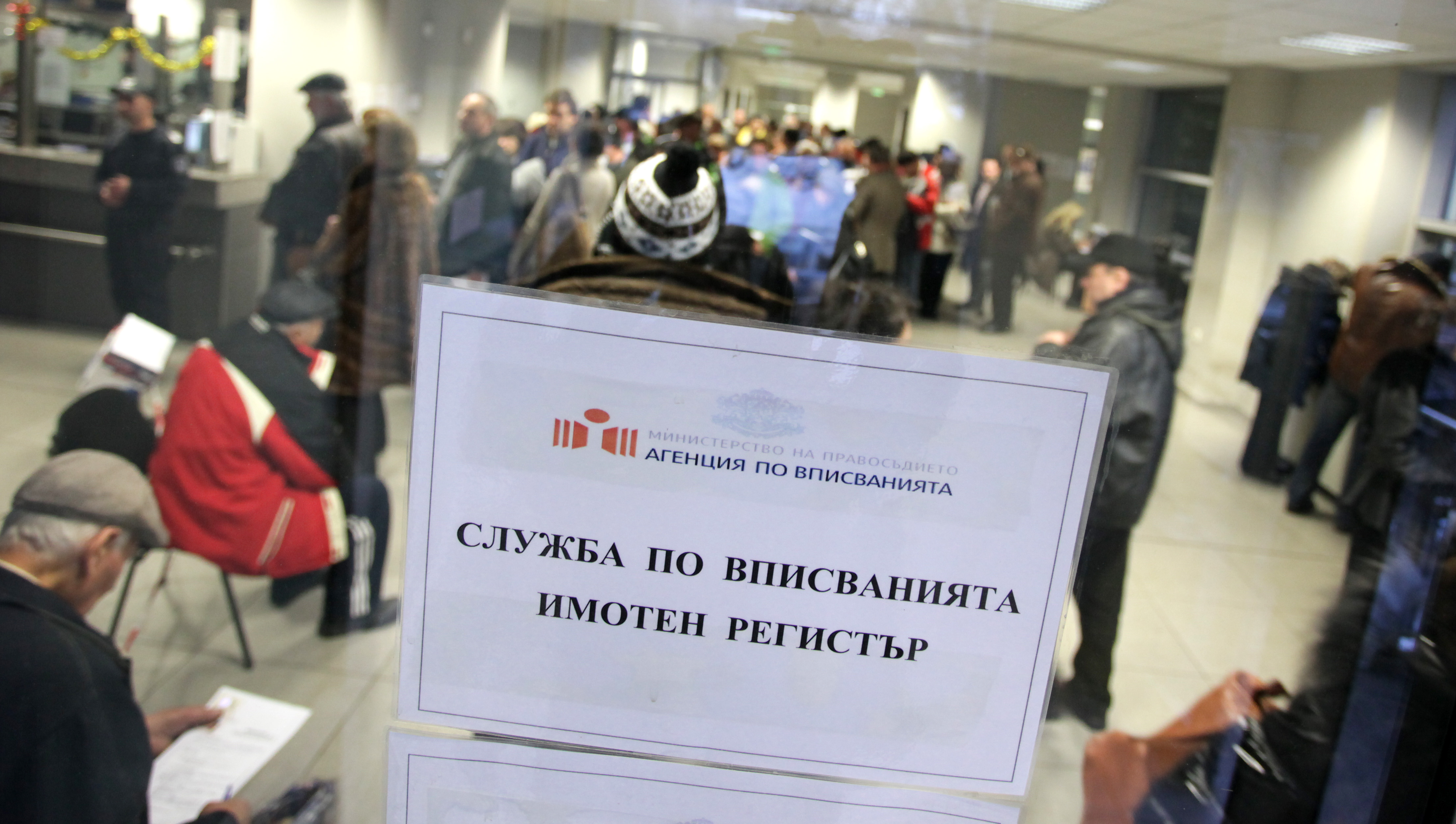 Опашките в Агенция по вписвания ще намалеят, обещава Зорница Даскалова