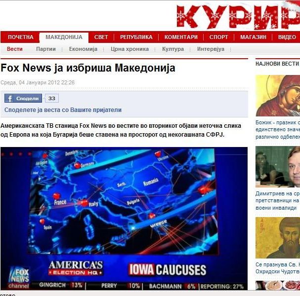 Курир: Fox News изтри Македония от картата