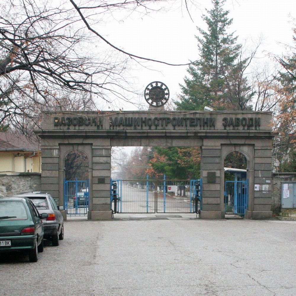 Две фирми искат ВМЗ Сопот