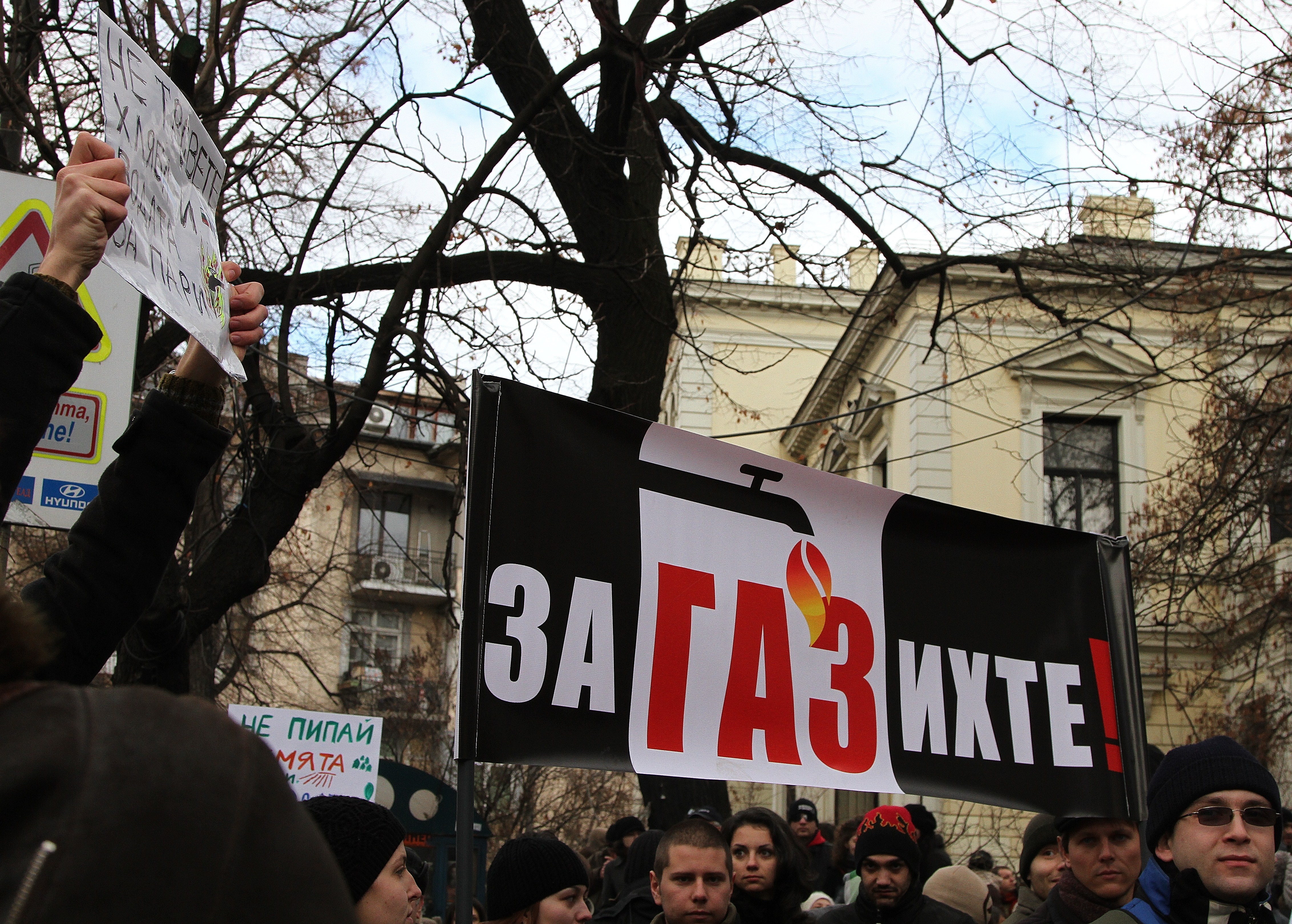 Протестът срещу шистовия газ събра хиляди