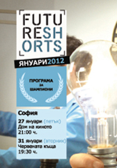 Световната мрежа за късометражно кино и анимация Future Shorts се завръща с “Програма за Шампиони”