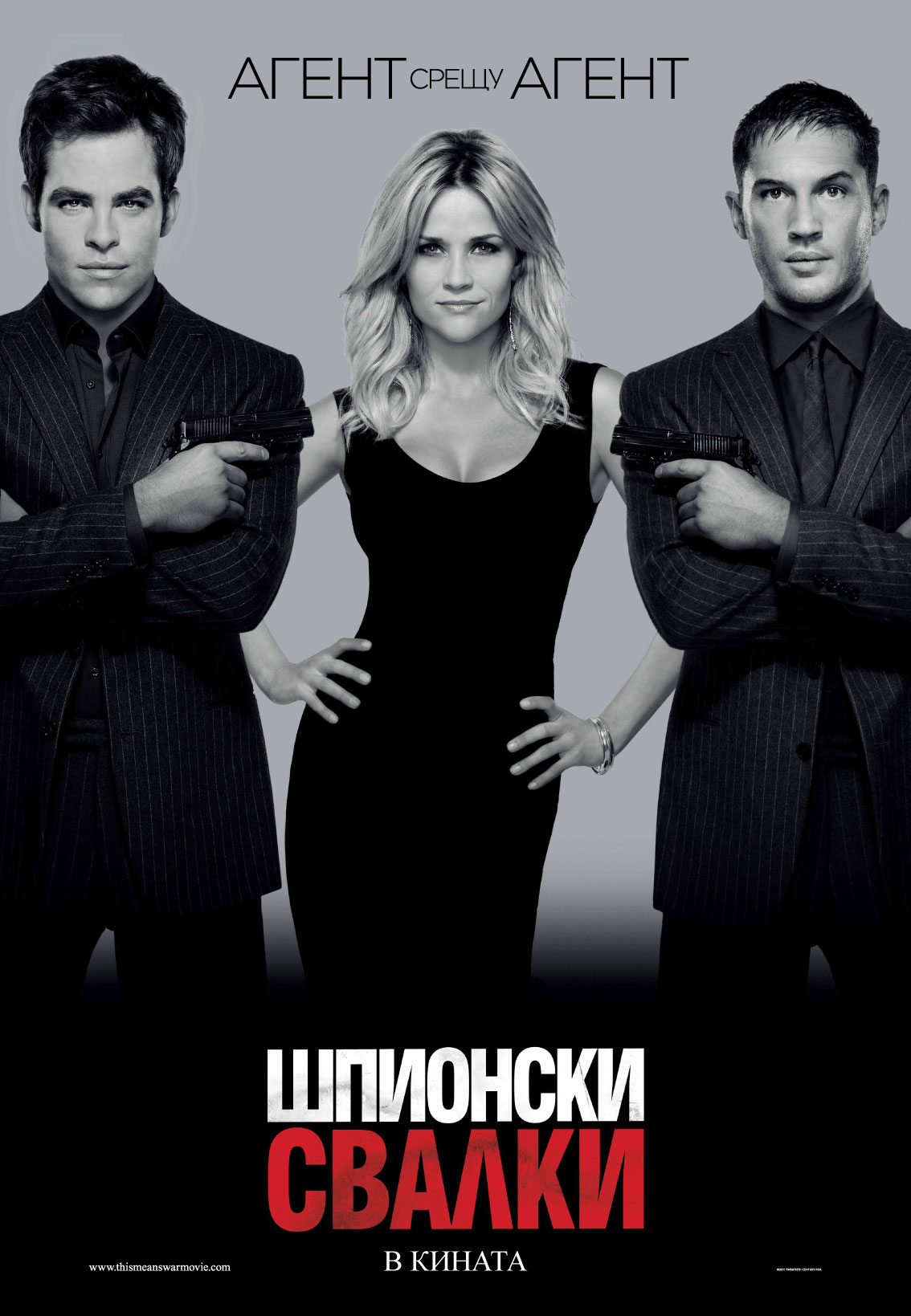 Вижте трейлъра на ”Шпионски свалки” - ексклузивен клип