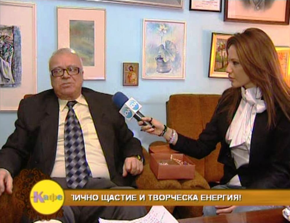 Юлиан Вучков у дома си със Зейнеб