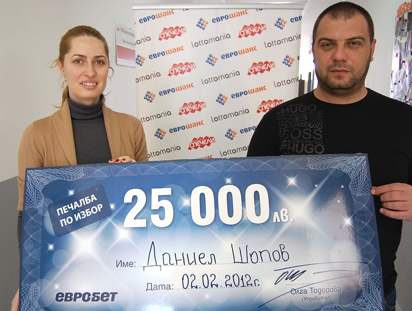 Даниел Шопов от София спечели 25 000 лв. от Евробет