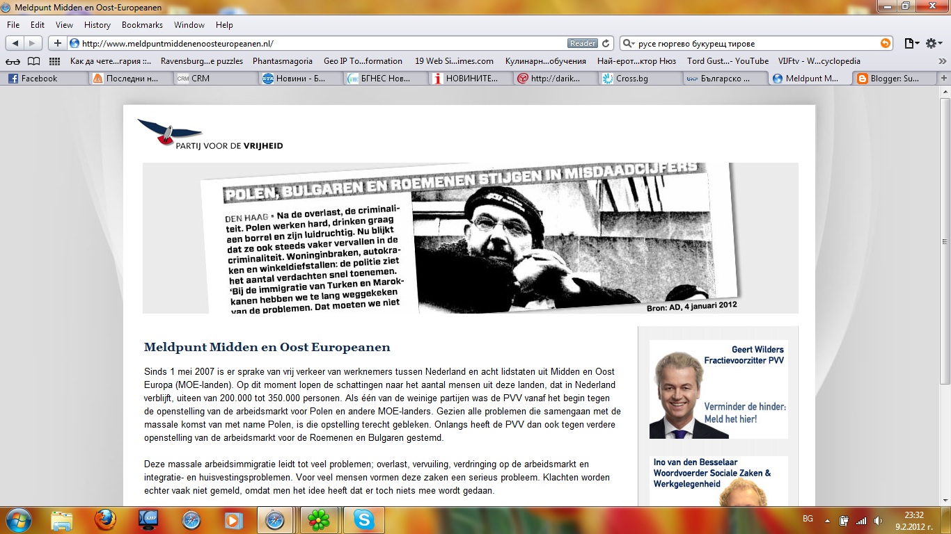 Холандски сайт събира оплаквания срещу българите