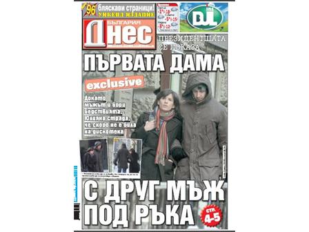Първата дама Юлияна Плевнелиева пеша из София