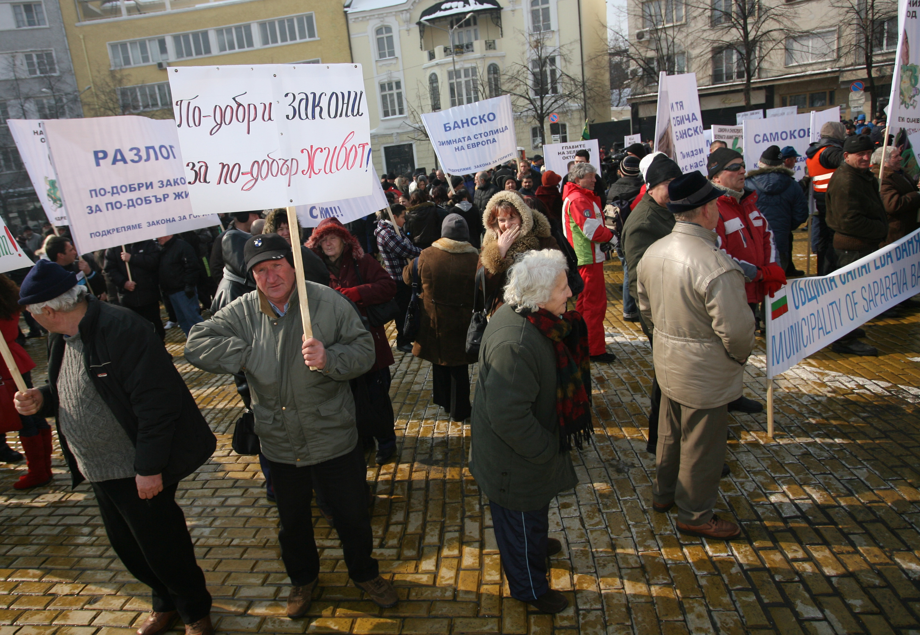 Протест: Да не превръщаме планините в резервати