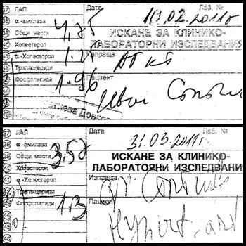 Първоначални изследвания и изследвания след 40 дни