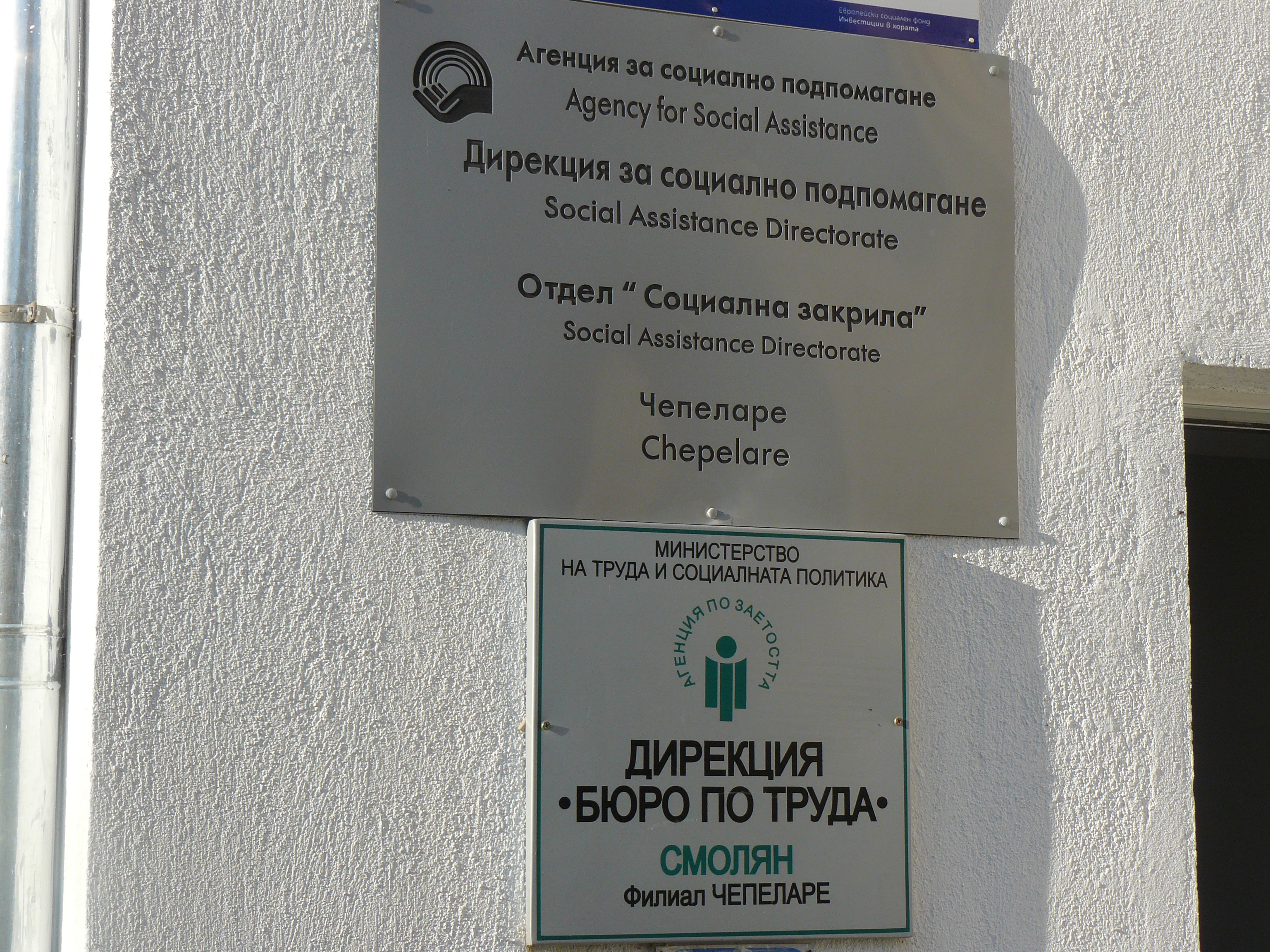 41 свободни работни места в бюрото по труда