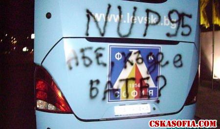 Ултраси на ЦСКА изрисуваха рейса на Левски