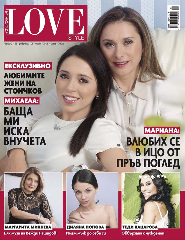 Съпругата на Христо Стоичков Мариана и дъщеря му Михаела