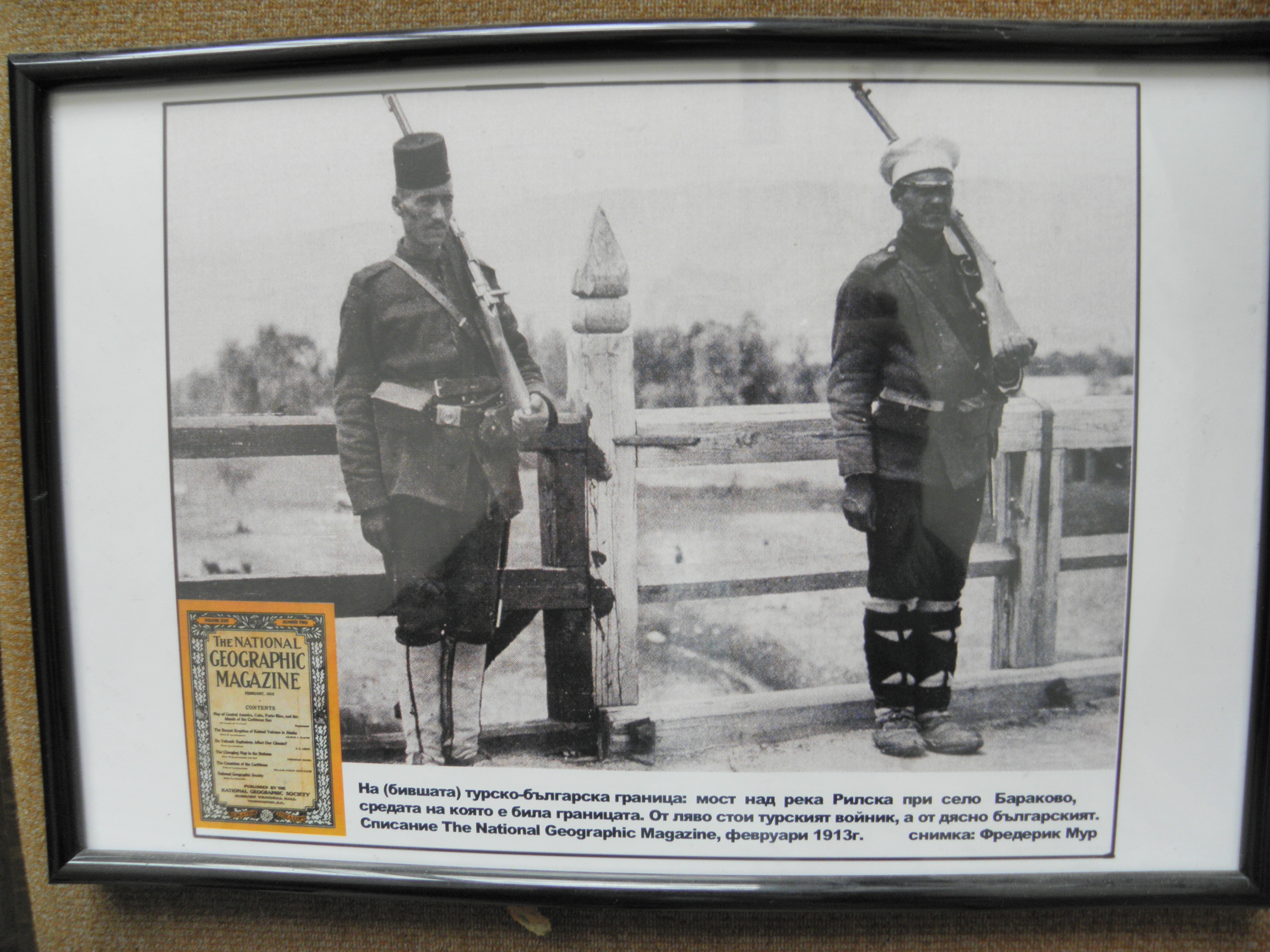 Снимка на (бившата) българо-турска граница по река Рилска през 1913 г. Отляво е турският войник, до него е българският