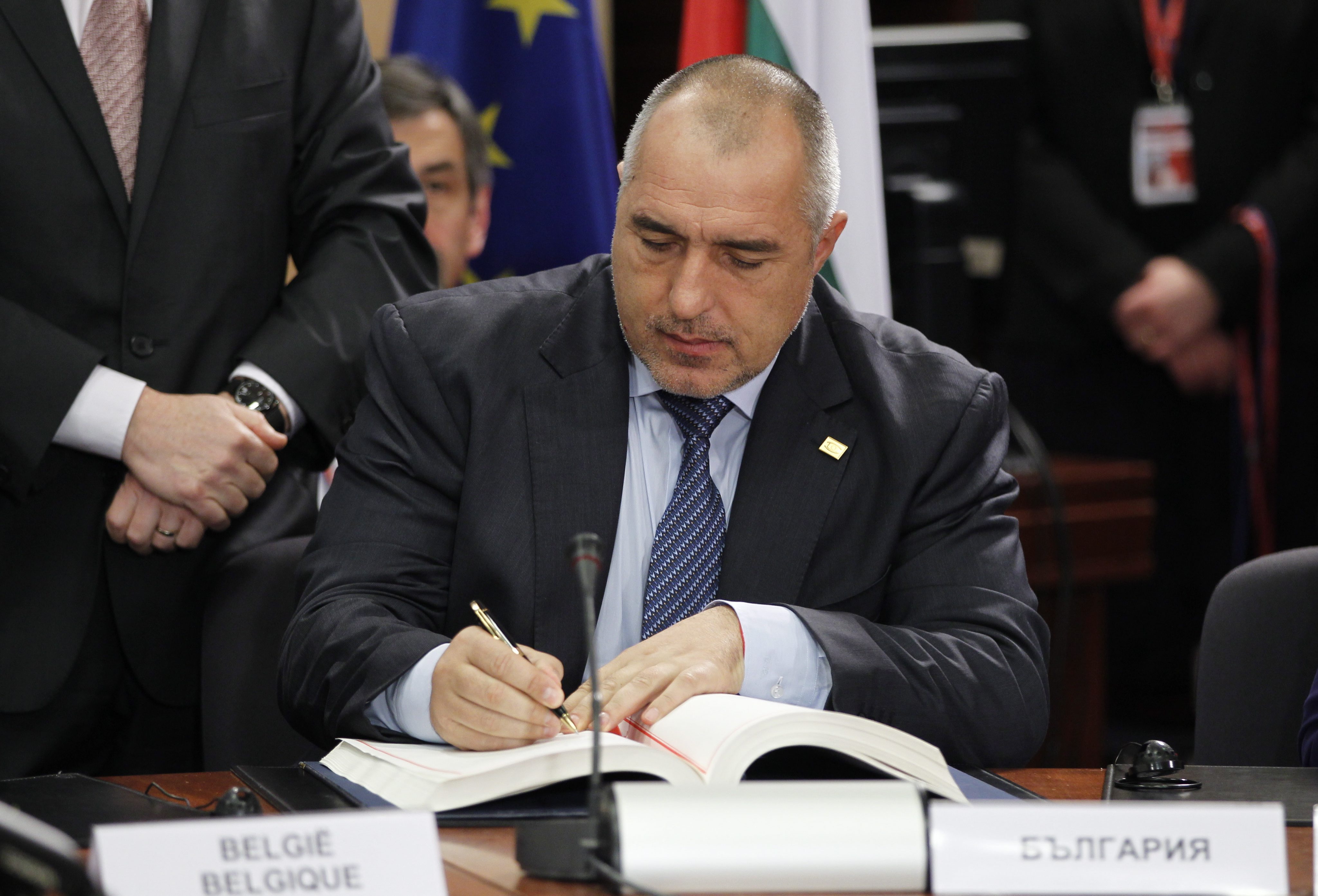 Борисов подписа фискалния пакт с резерви