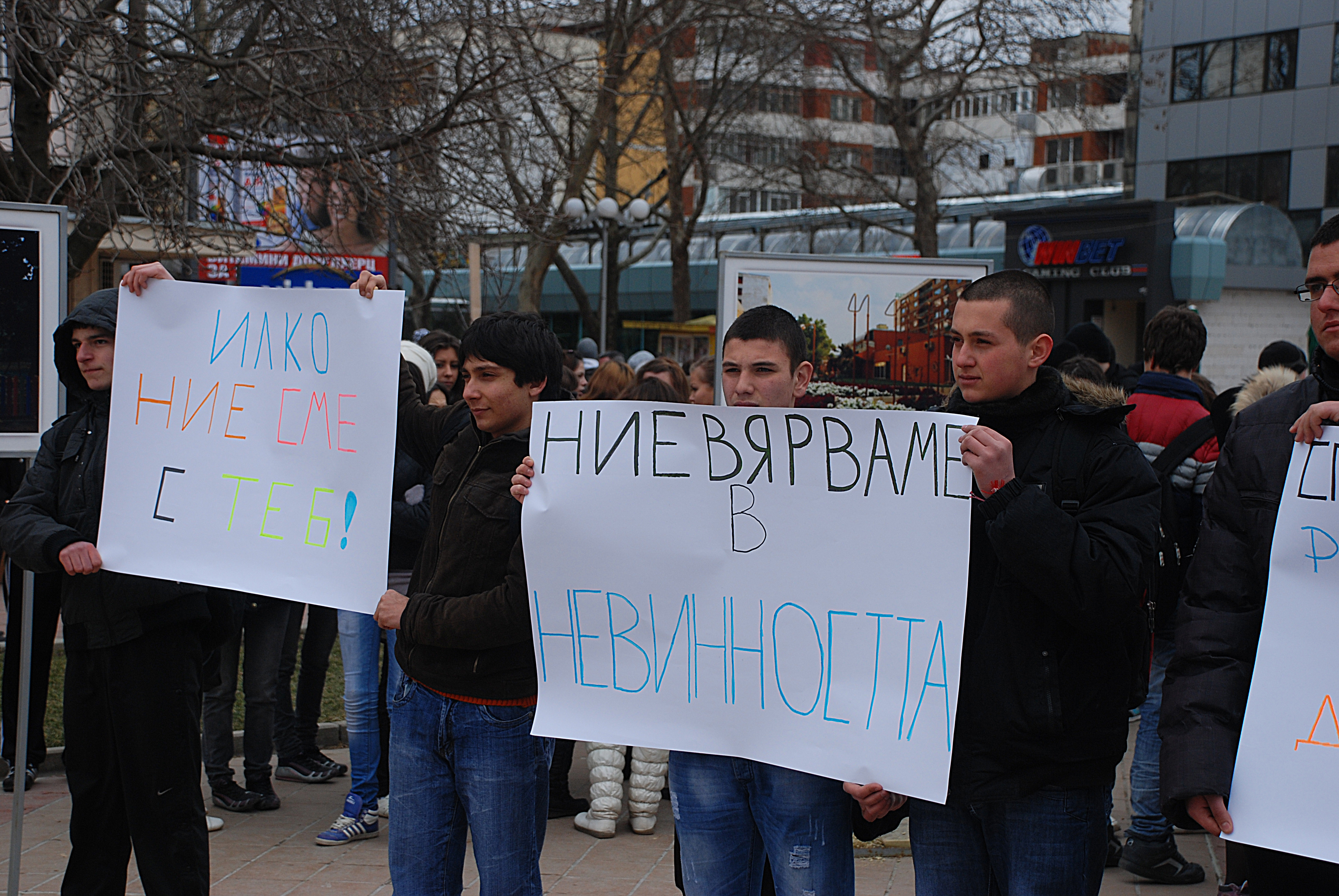 Младежи протестираха в защита на студента Илко Радев