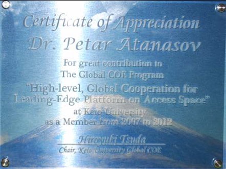 Петър Атанасов от Института по електроника към БАН получи престижна награда от Университета Кейо, Япония