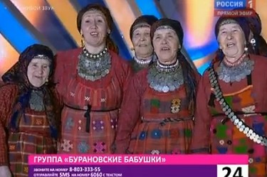 Русия изпраща баби на Евровизия