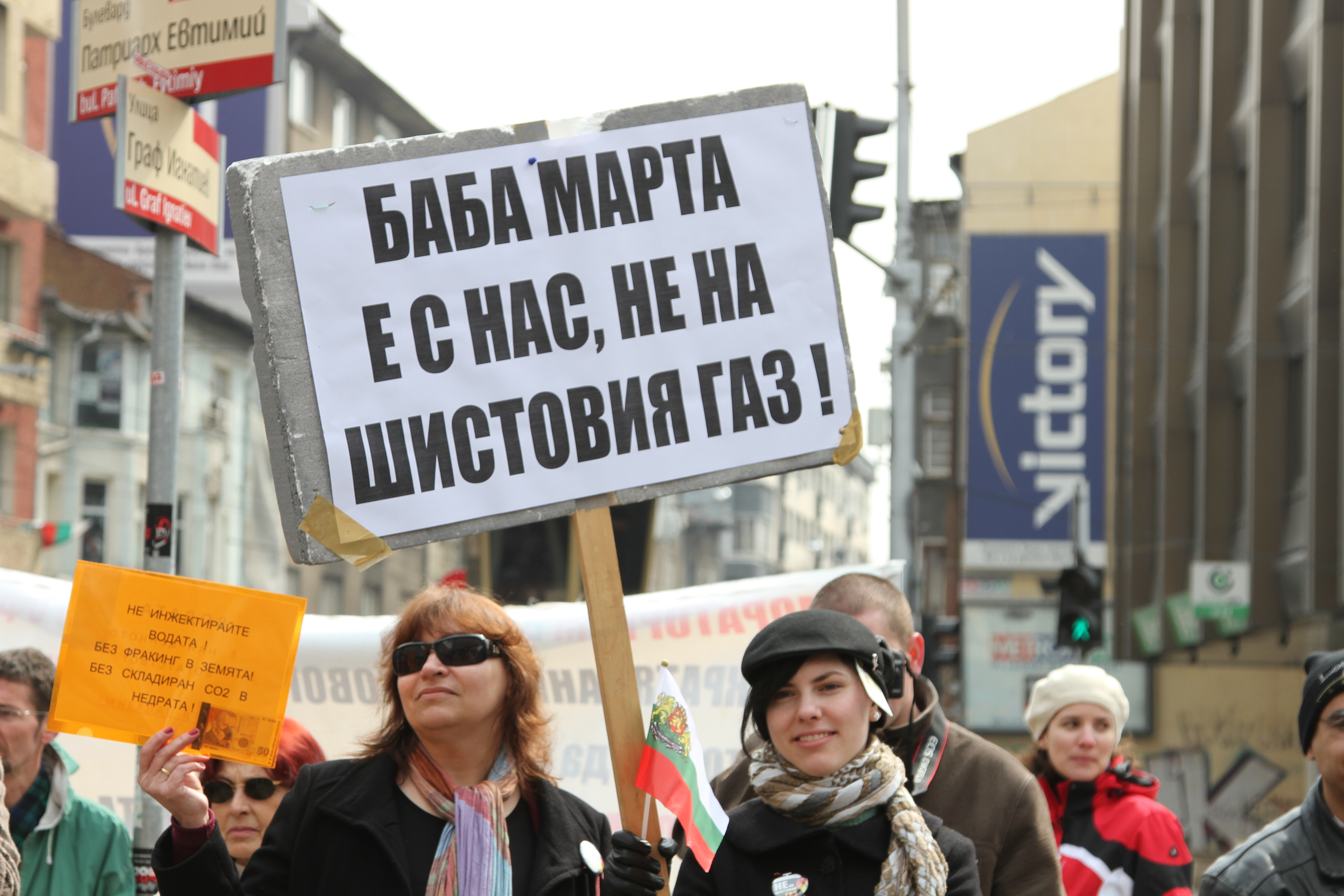 Протестиращи поискаха окончателна забрана за шистовия газ