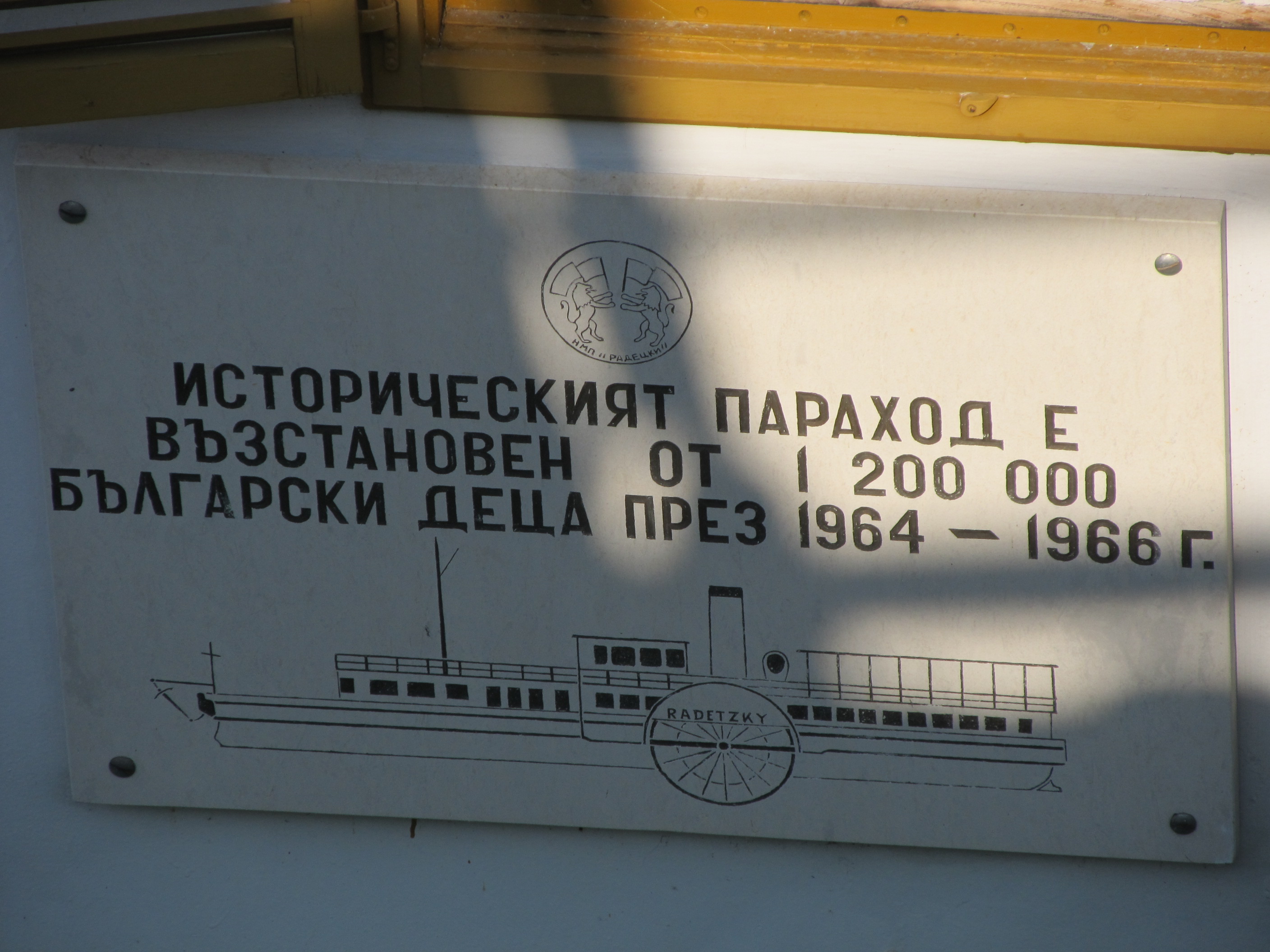 1 200 000 български деца са се включили в акцията за събиране на средства, с които да се направи копието на ”Радецки”