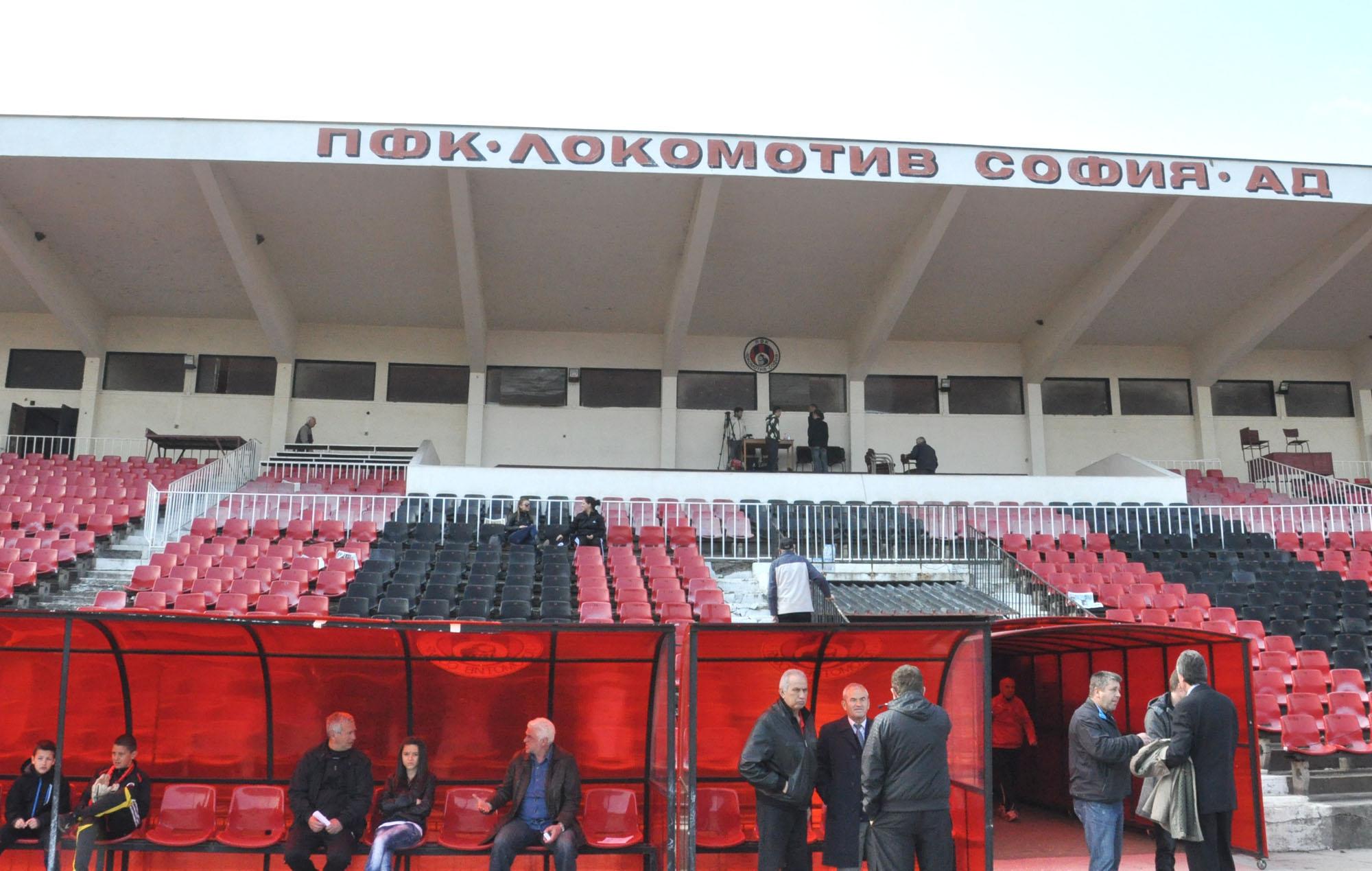 Стадиона на Локомотив - София