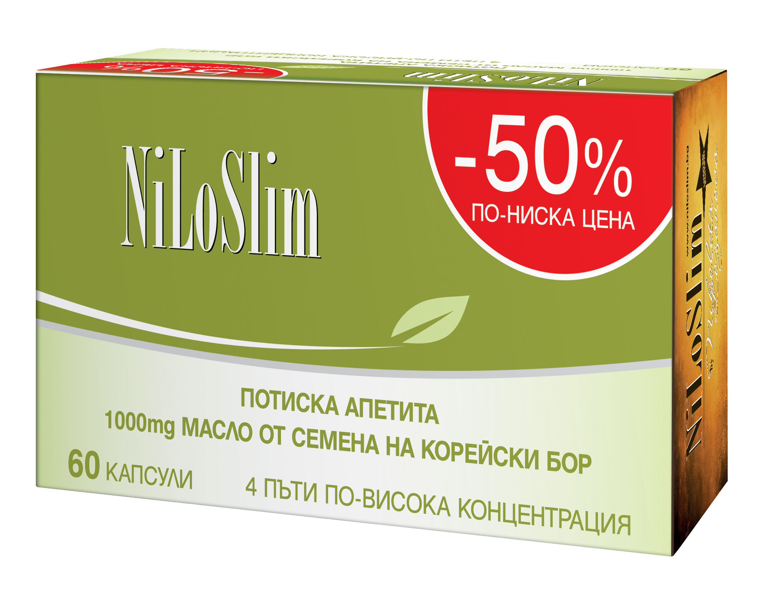 NiLoSlim