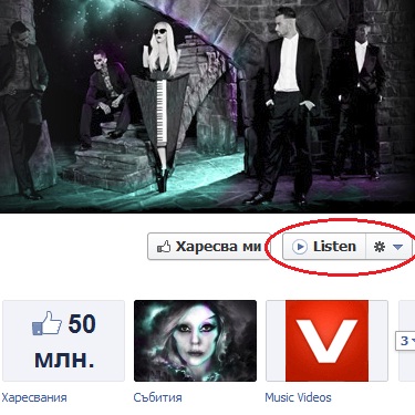”Слушай” във Facebook