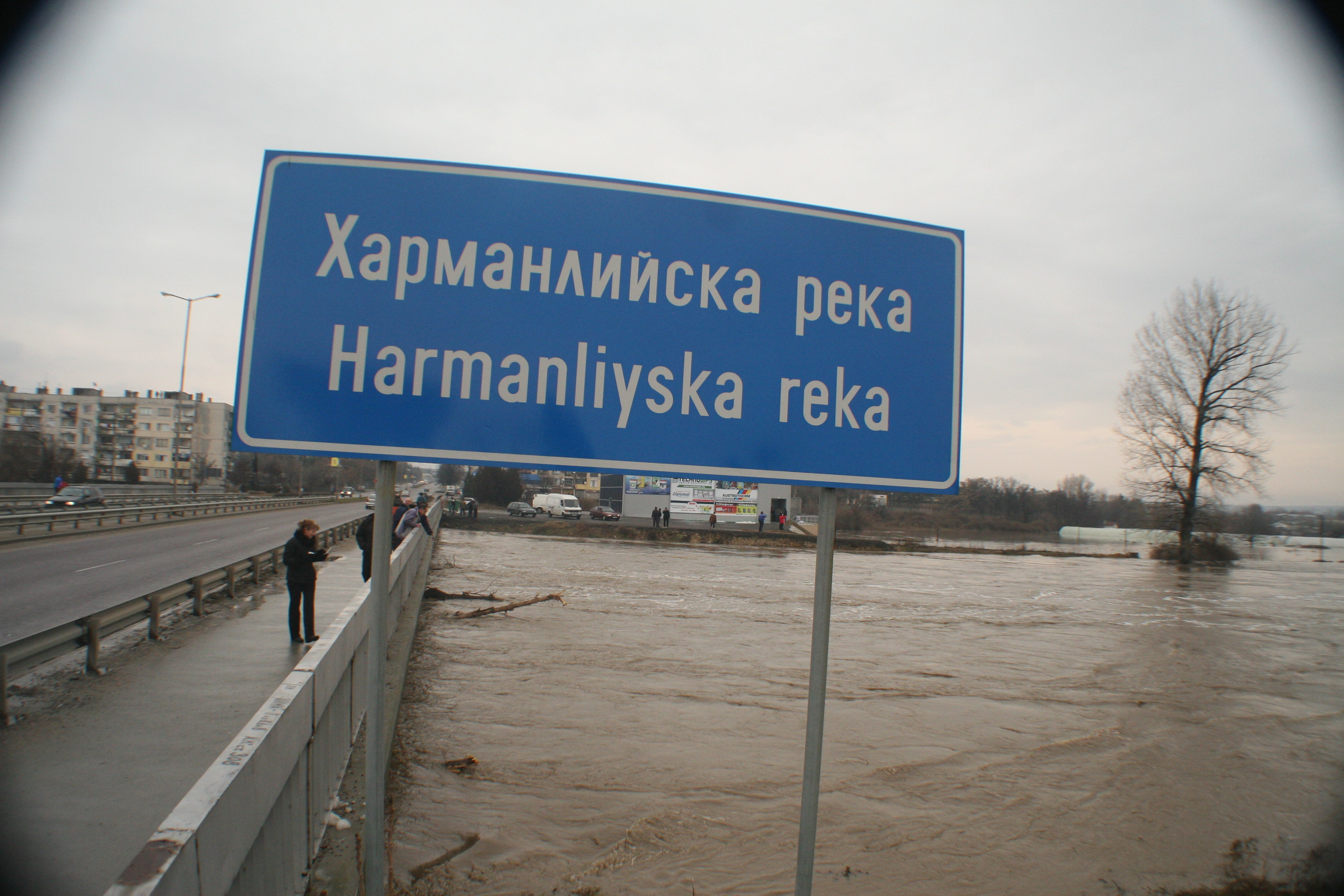 Снет е червеният код за тревога за река Марица при Харманли