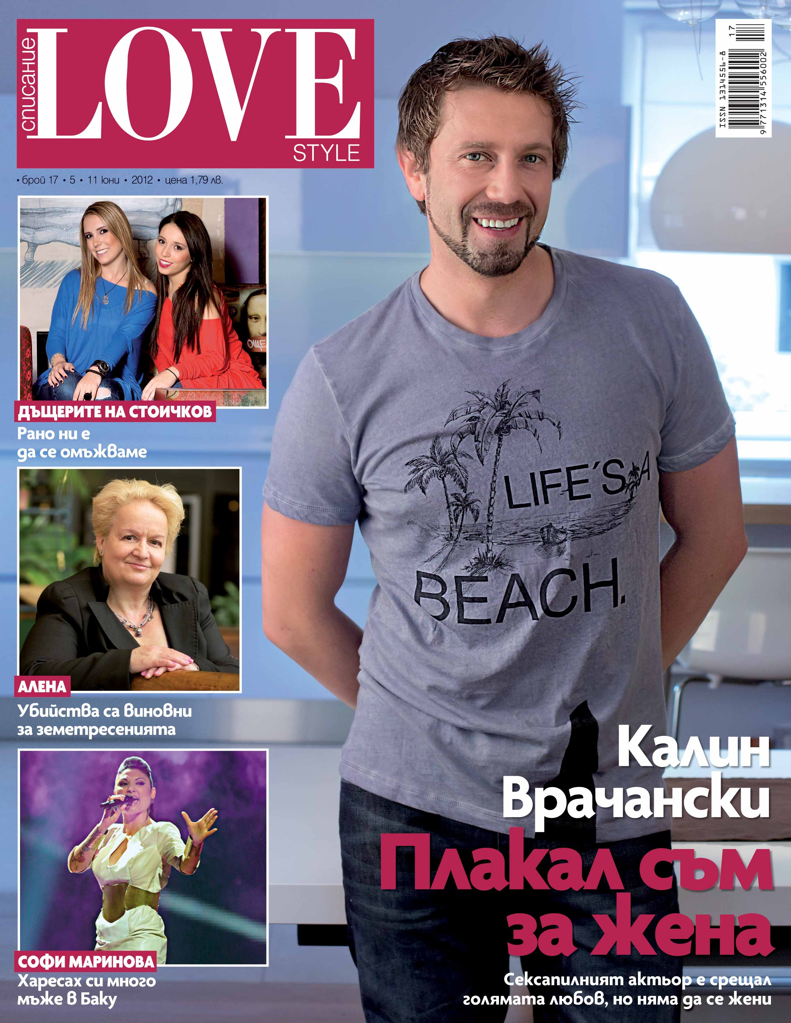 Калин Врачански