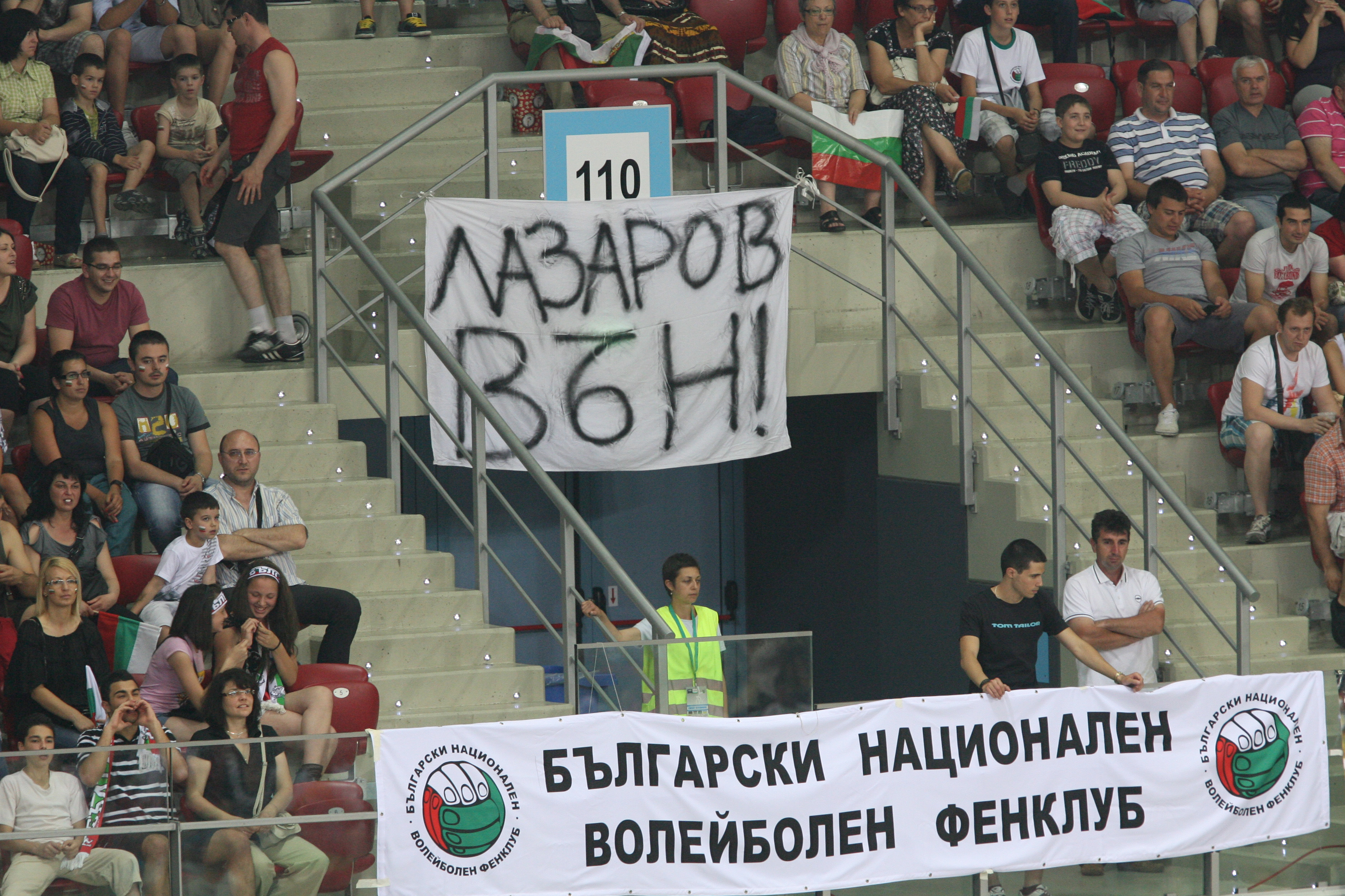 Фенове протестират срещу Данчо Лазаров