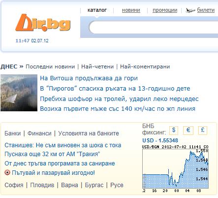 Новините стават споделени - новата услуга на Дир.бг