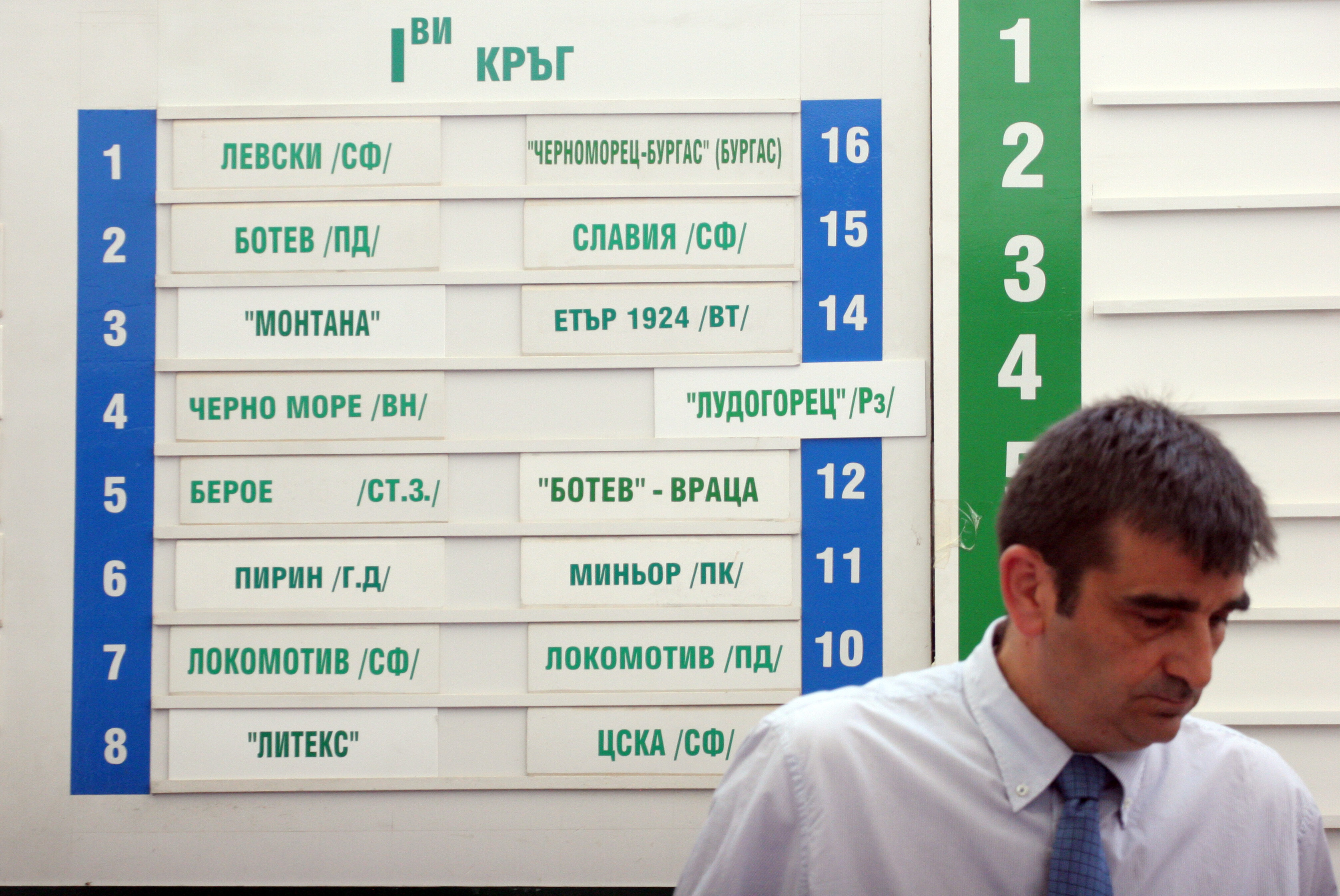 Жребий за сезон 2012/13