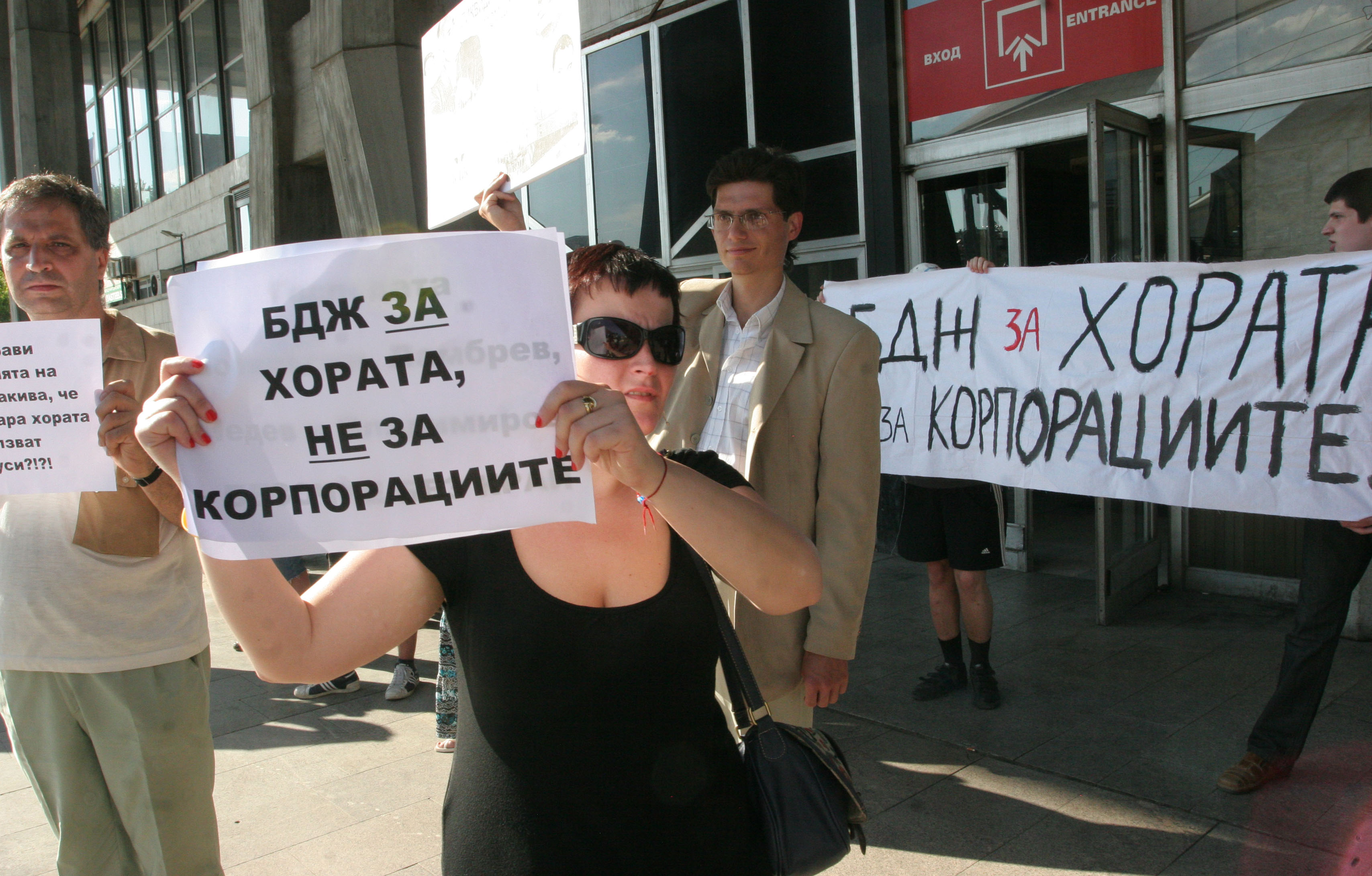 Гневът на протестиращите беше насочен основно срещу ръководството на ...
