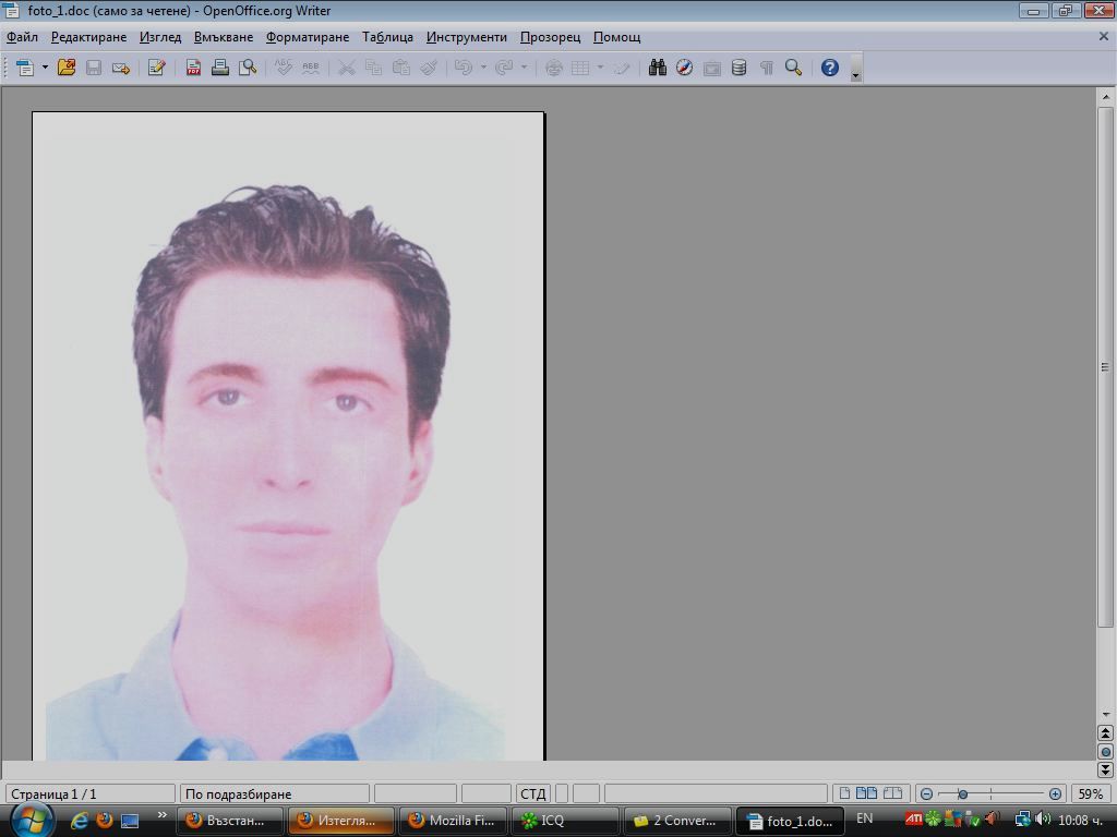 МВР разпространиха снимката на възстановеното лице на атентатора