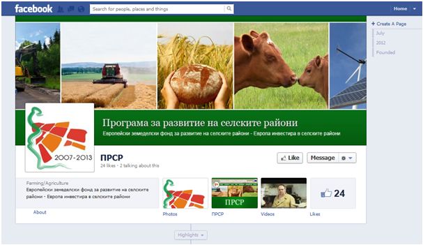 Министерство дава 100 000 лв. за страници в социалните мрежи