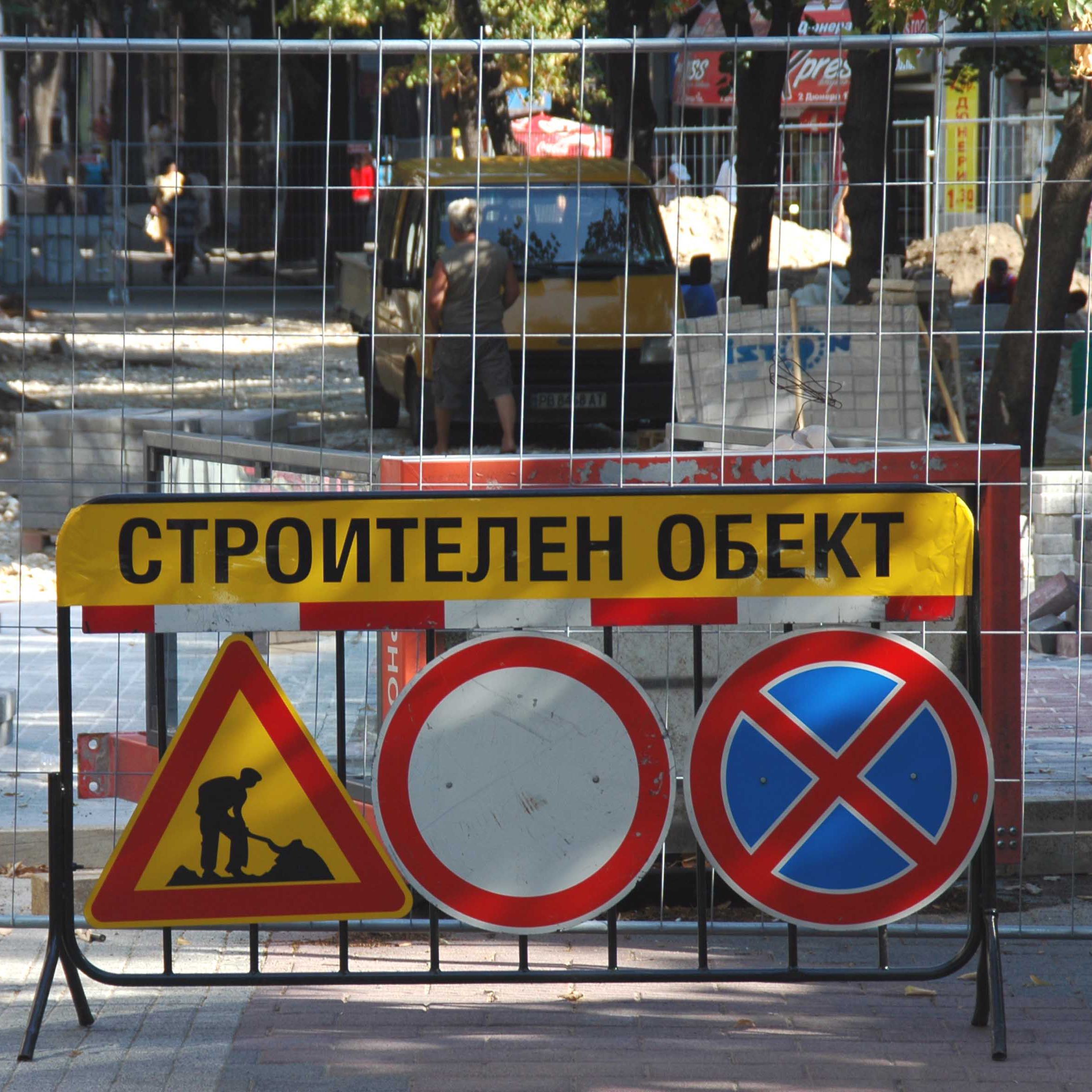 Отново затворени улици във Варна заради ремонти