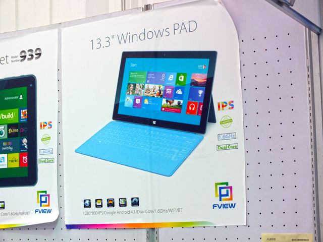 Китайци създадоха копие на Microsoft Surface