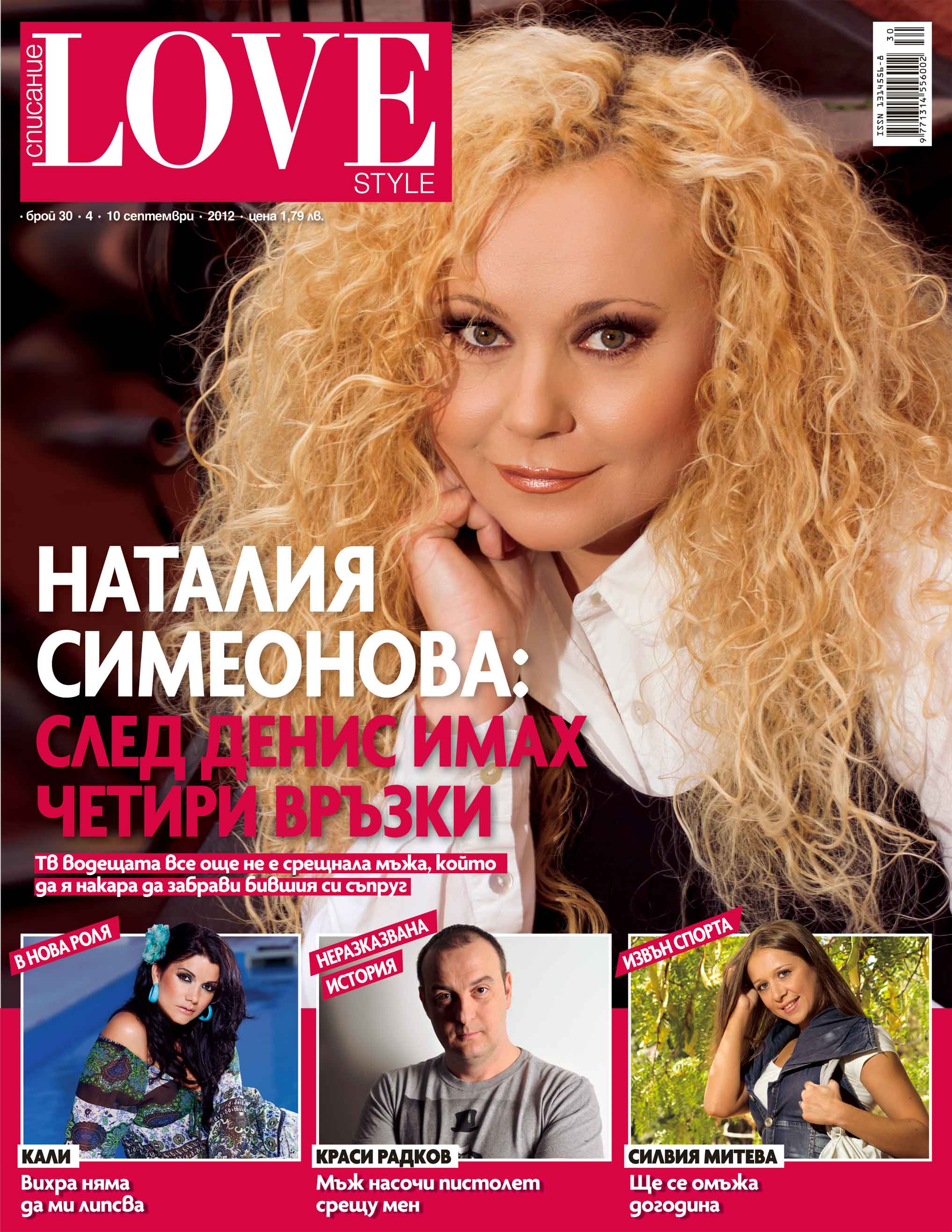 Наталия Симеонова призна, че иска да осинови дете